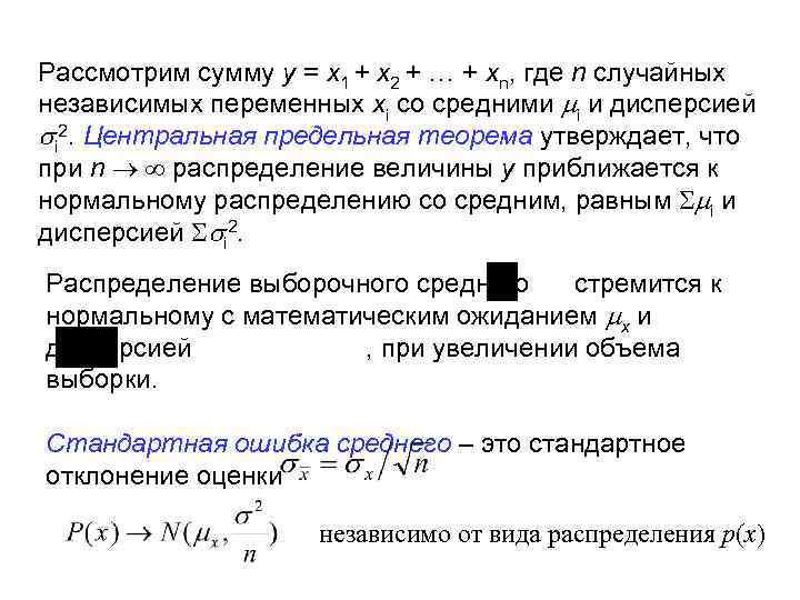 Рассмотрим сумму y = x 1 + x 2 + … + xn, где