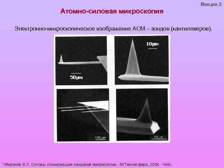 Исследование поверхности