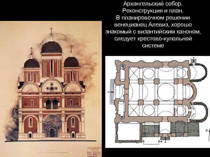 В первоначальном плане