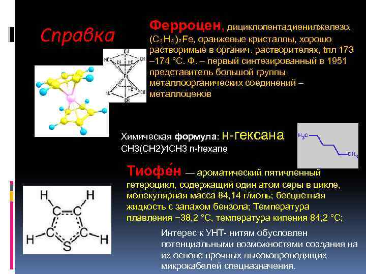 Имеют высокие tпл tкип