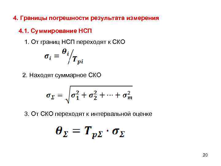 Верхняя доверительная граница