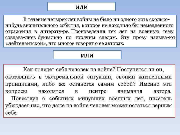 или В течение четырех лет войны не было ни одного хоть сколько нибудь значительного