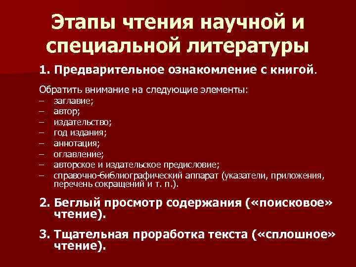 Активность в литературе