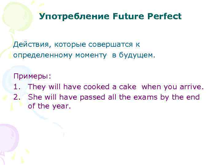 Употребление Future Perfect Действия, которые совершатся к определенному моменту в будущем. Примеры: 1. They