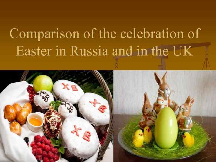 Comparison of the celebration of Easter in Russia and in the UK 