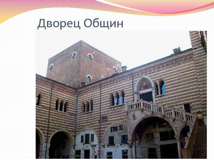 Дворец Общин 