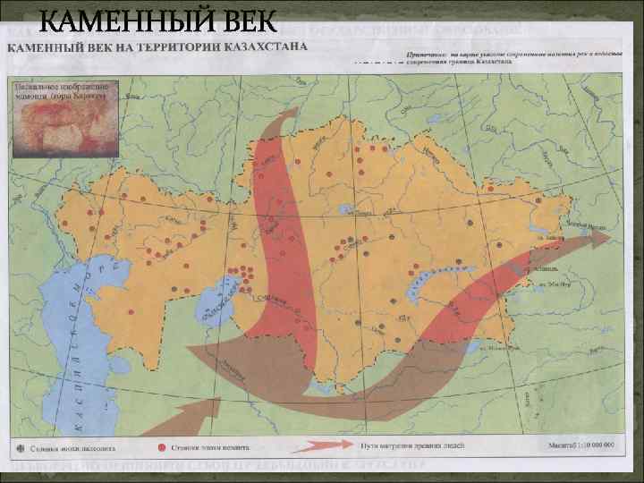 Каменный век на территории беларуси карта