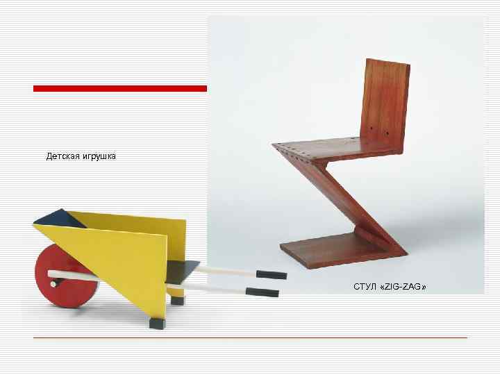 Детская игрушка СТУЛ «ZIG-ZAG» 