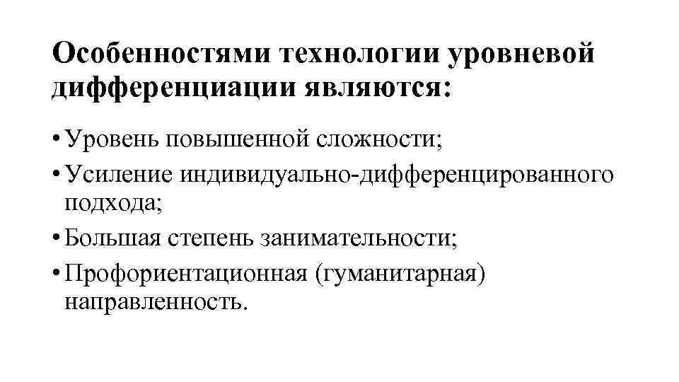 Дифференциация уровней социально экономического развития регионов