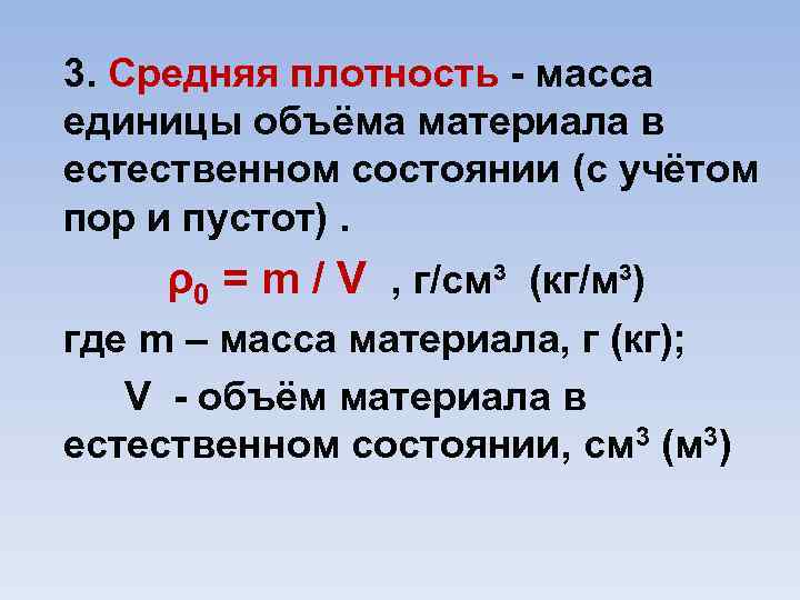 Используя рисунок средняя плотность