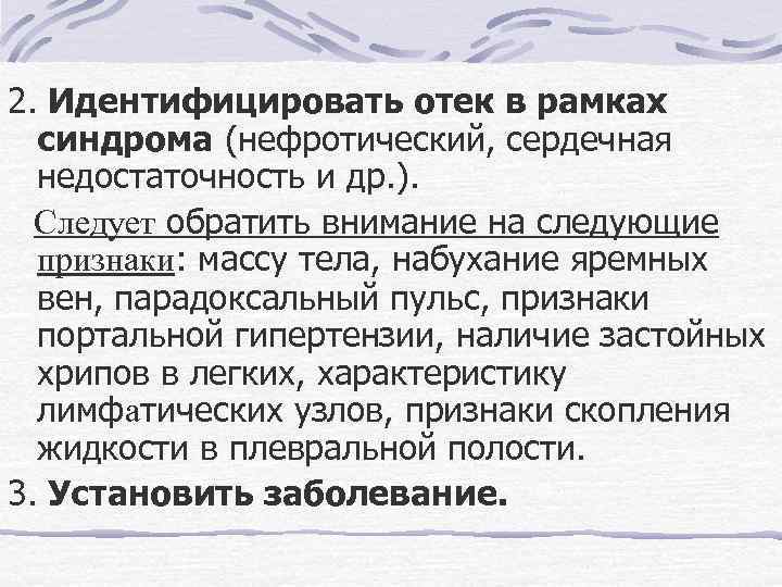 Идентификация 2