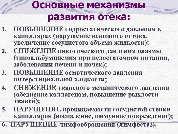 Для почечных отеков характерно