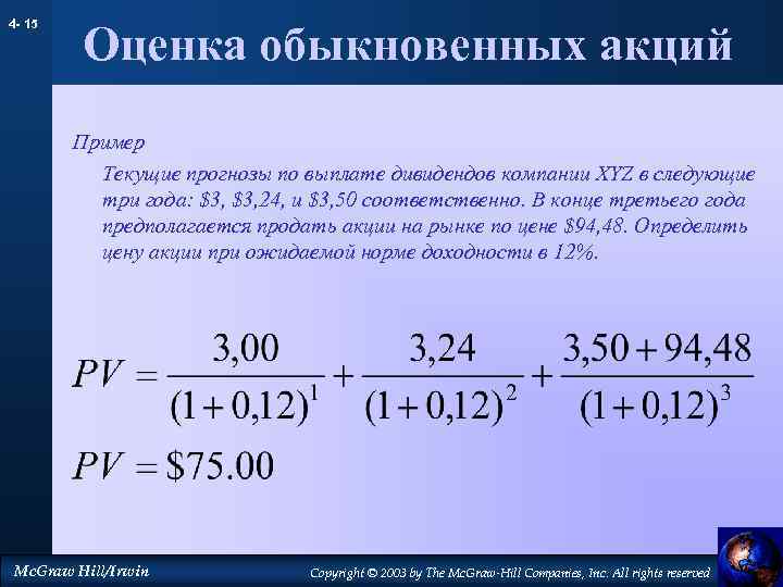 Дробление номинальной стоимости акций