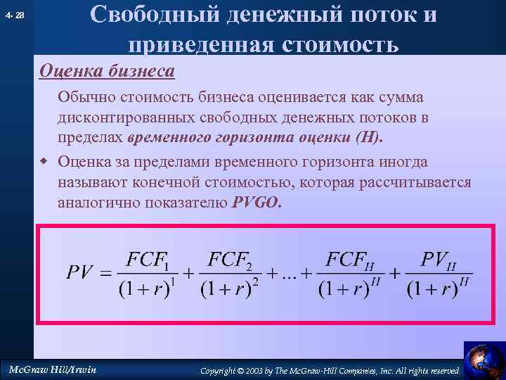 Затраты в бизнес проекте оцениваются как тест