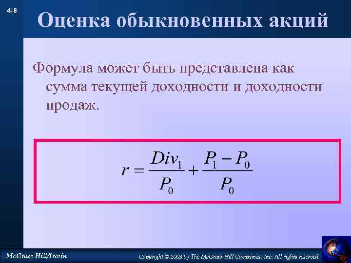 Формула оценить