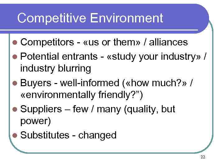 Competitive Environment l Competitors - «us or them» / alliances l Potential entrants -