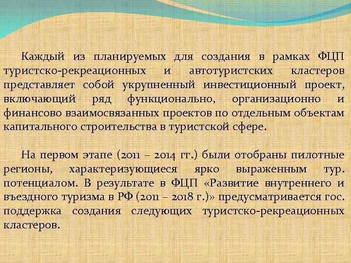 Конкурентоспособность российской экономики - презентация, доклад, проект скачать