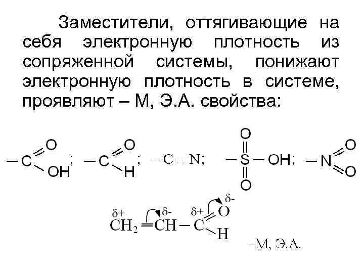 Высокая электронная плотность