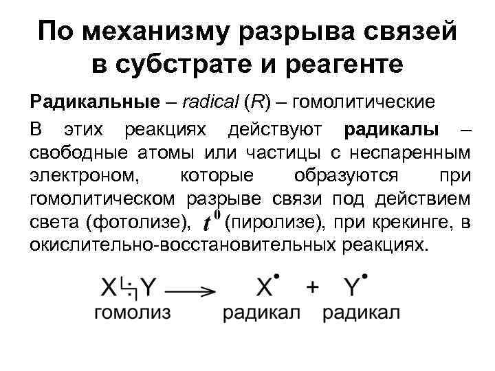 Разрыв связи с западом