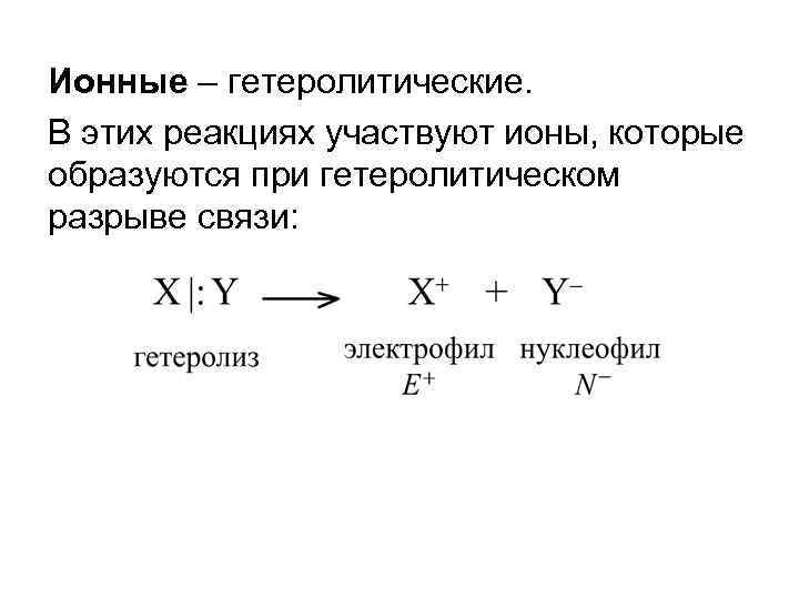 Выберите ряд в котором все вещества имеют только ионные связи запишите схемы образования