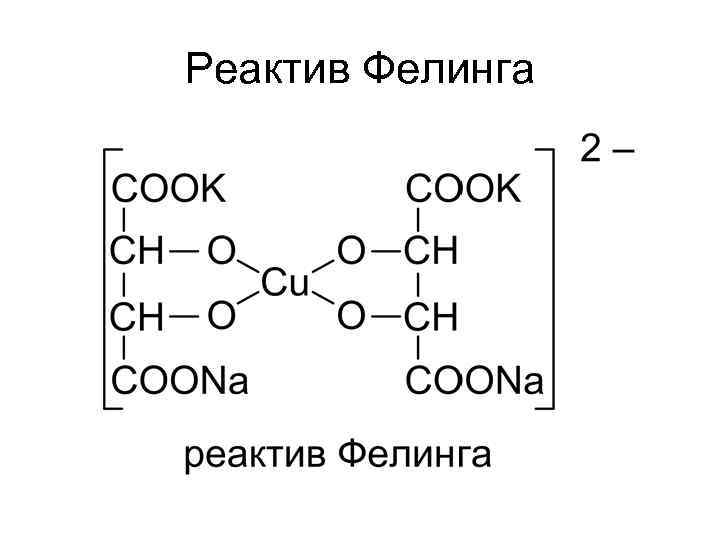 Как получить из крахмала глюконат кальция напишите схему реакций