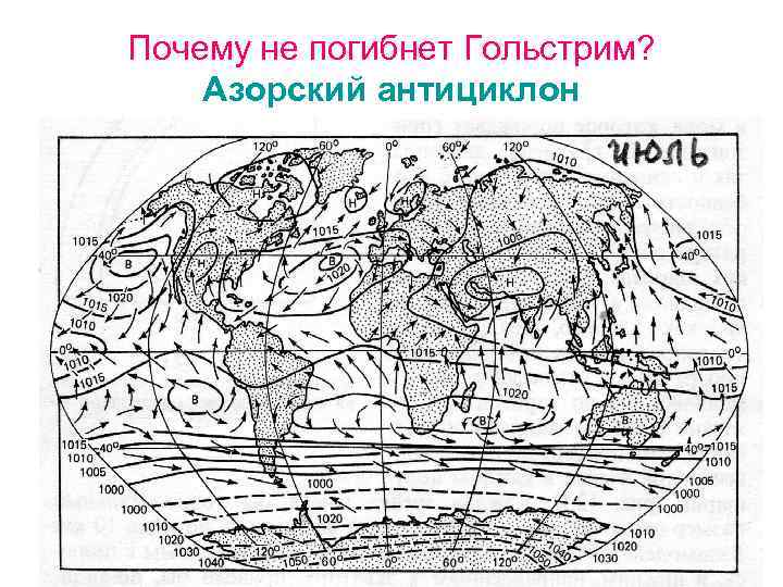 Какой буквой обозначен антициклон