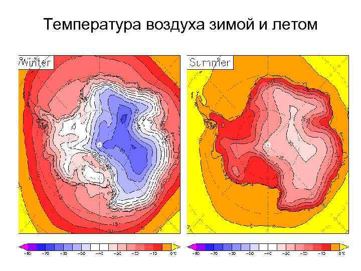 Температура воздуха зимой и летом 