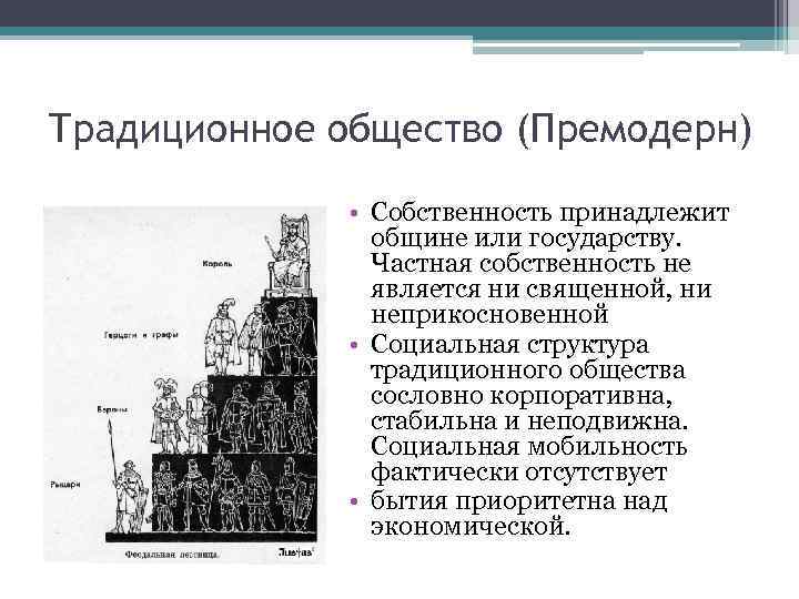 Целостность и противоречия современного мира план