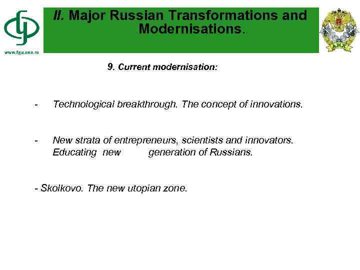 II. Major Russian Transformations and Modernisations. 9. Current modernisation: - Technological breakthrough. The concept