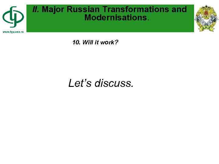 II. Major Russian Transformations and Modernisations. 10. Will it work? Let’s discuss. 