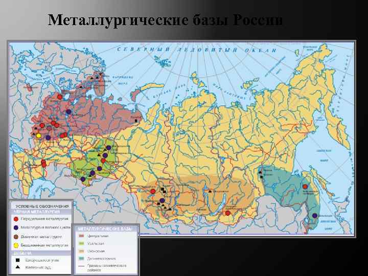 Металлургическая карта россии