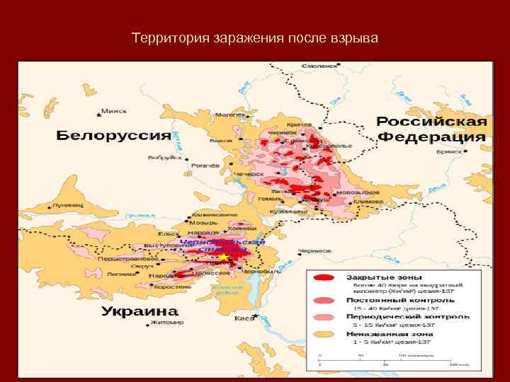 Карта заражения после чернобыльской аварии в россии