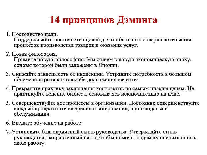 14 принцип