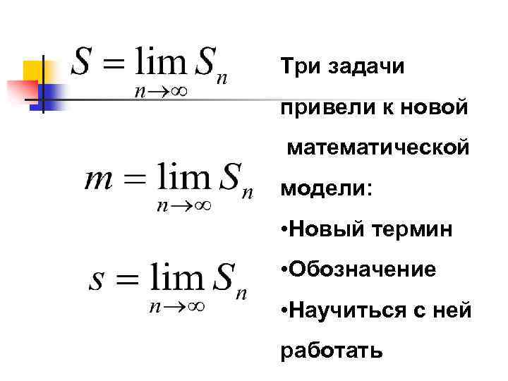 Задачи приводящие к определенному интегралу