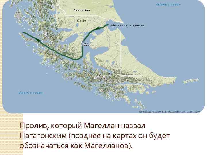 Магелланов пролив на карте контурной 5 класс. Магелланов пролив на карте. Где находится пролив м.