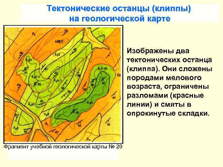 Территория сложена породами