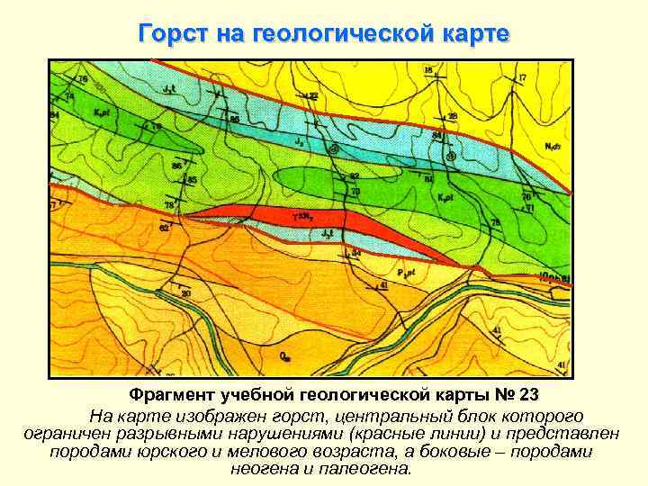 Геологическая карта 23