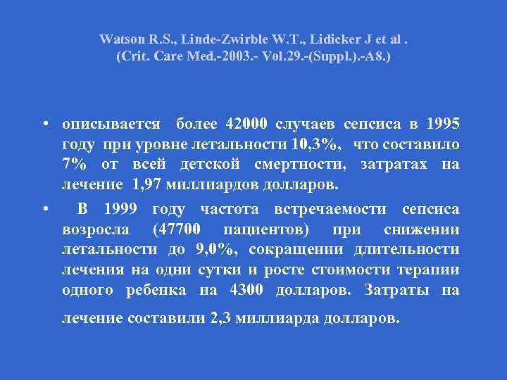 Watson R. S. , Linde-Zwirble W. T. , Lidicker J et al. (Crit. Care