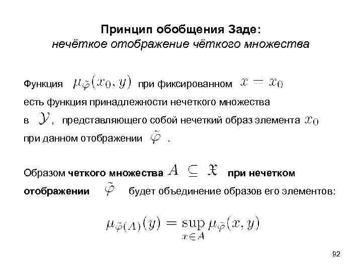 Образ отображения