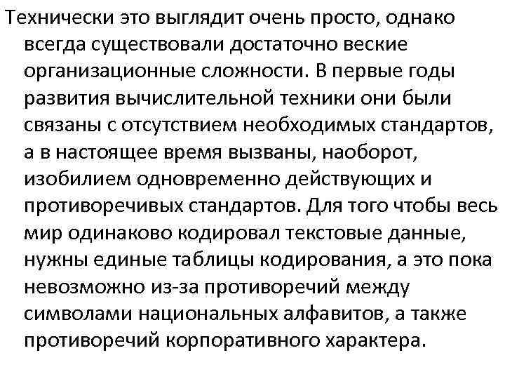 Технически это выглядит очень просто, однако всегда существовали достаточно веские организационные сложности. В первые