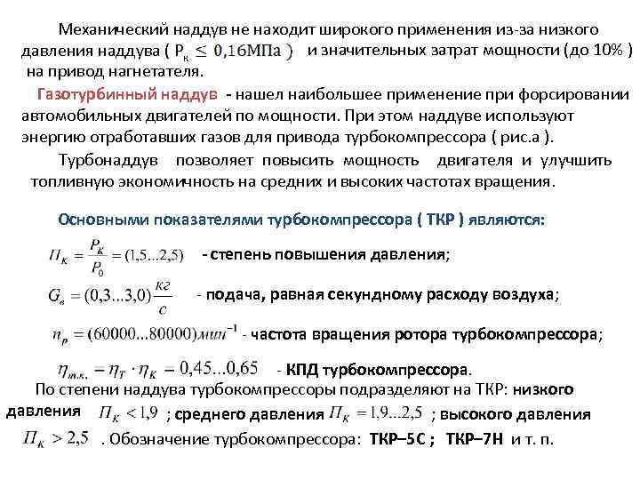 Частота вращения ротора