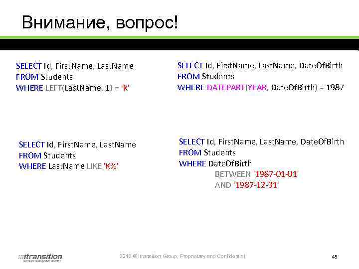 Внимание, вопрос! SELECT Id, First. Name, Last. Name FROM Students WHERE LEFT(Last. Name, 1)