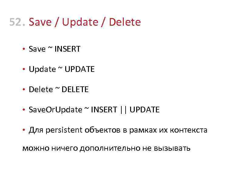 52 • Save / Update / Delete • Save ~ INSERT • Update ~