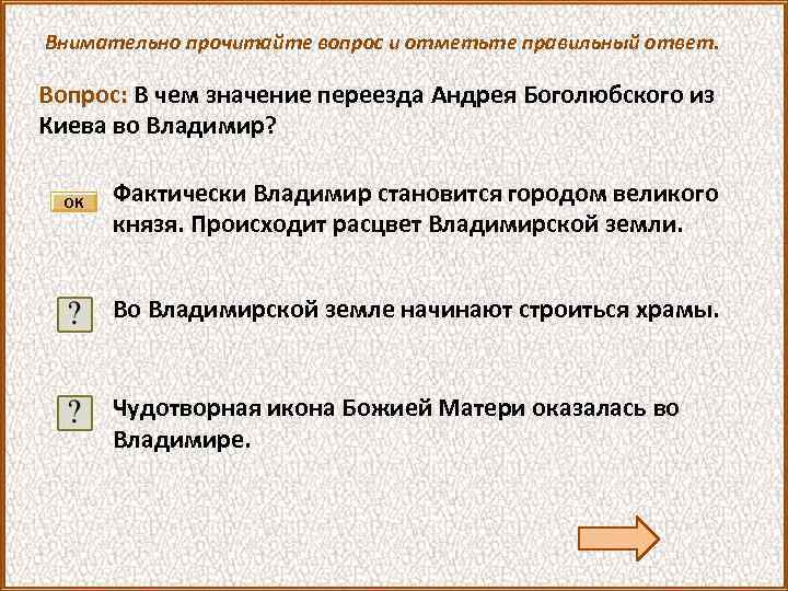 Что значит переехать. Опорные слова Андрея Боголюбского таблица по истории.