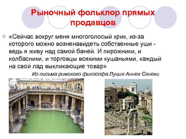 Рыночный фольклор прямых продавцов l «Сейчас вокруг меня многоголосый крик, из-за которого можно возненавидеть