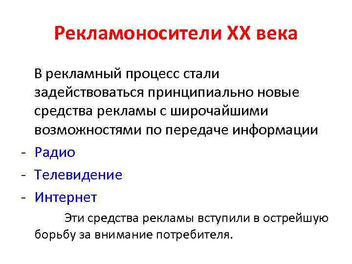 Процесс стал. Типы рекламоносителей. Рекламоносители примеры. Составляющие рекламного процесса. Классификация средства рекламы рекламоносители.