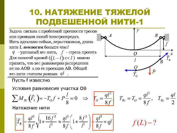 Система сил называется если после ее приложения к покоющимуся телу покой не нарушается