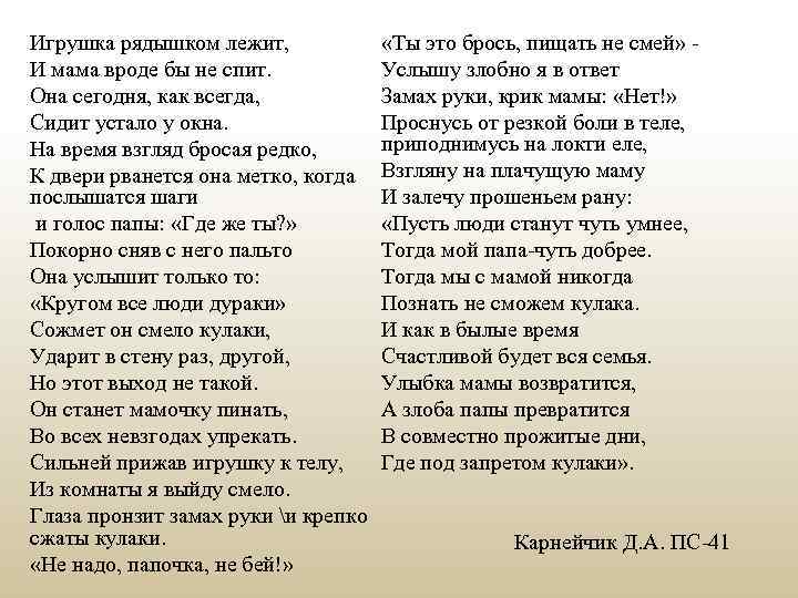 Игрушка рядышком лежит, И мама вроде бы не спит. Она сегодня, как всегда, Сидит