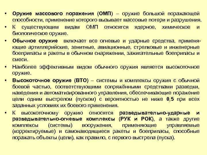 Пп при массовых поражениях 9 класс презентация