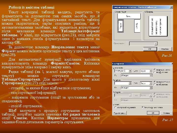 Найди лишнее текстовый редактор ms access графический редактор windows xp